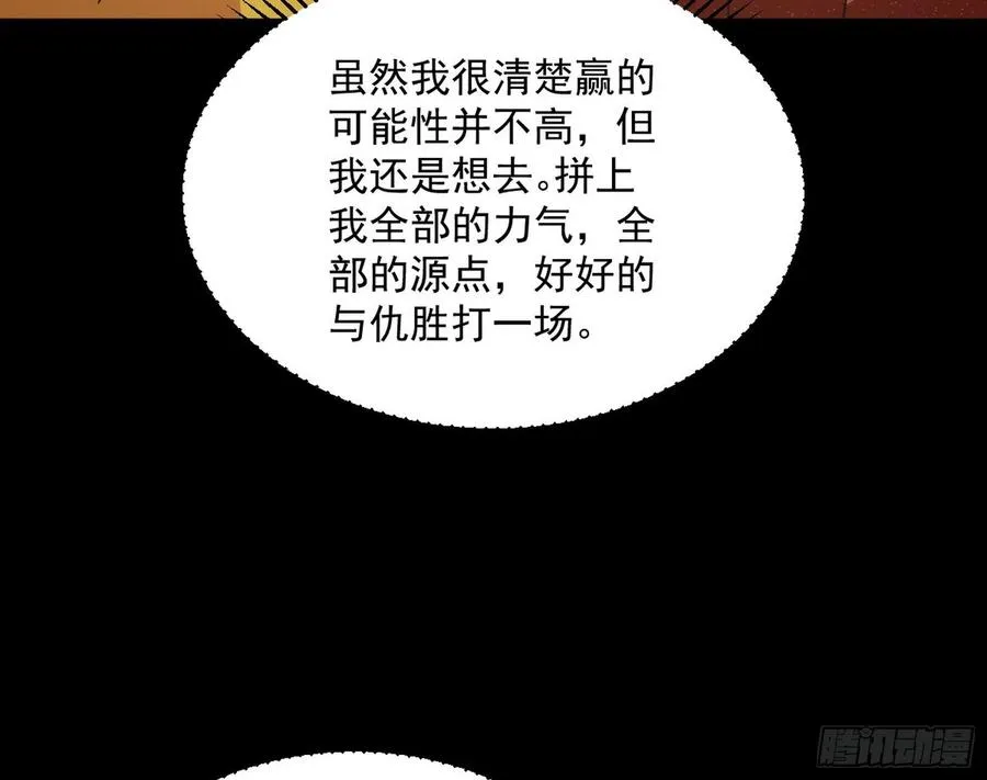 绝境下的选择 第154页