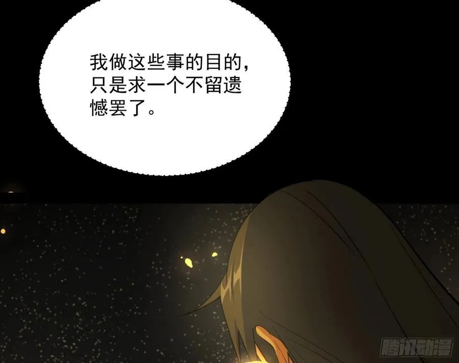 绝境下的选择 第155页
