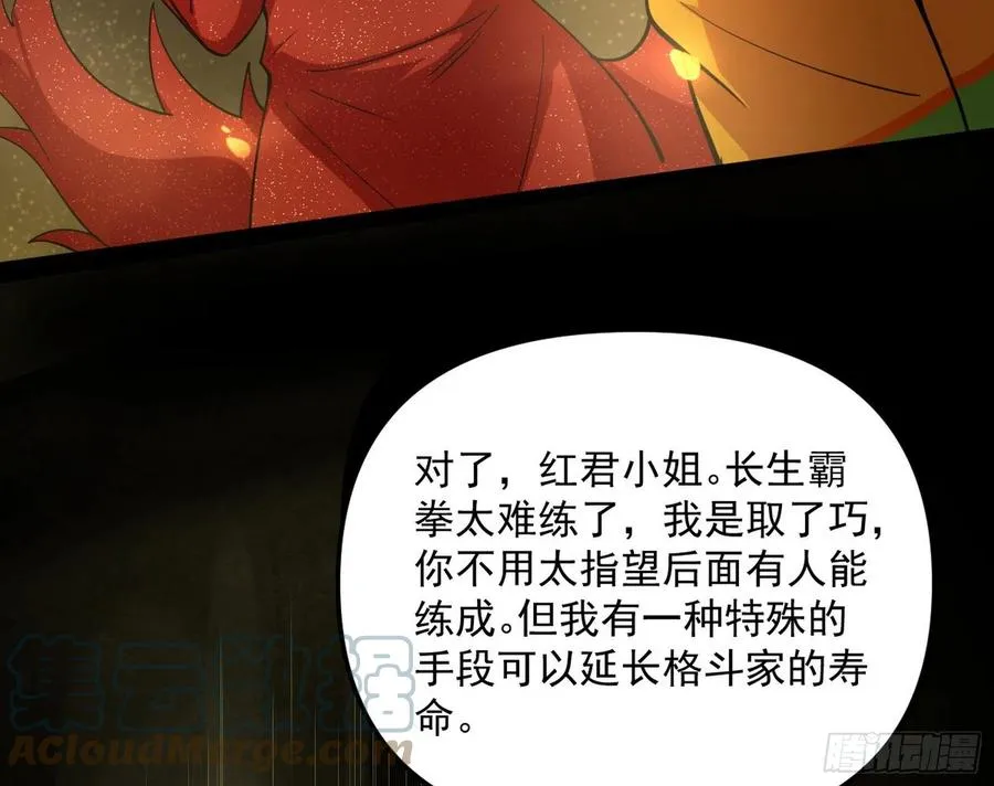 绝境下的选择 第157页