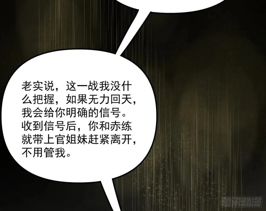 绝境下的选择 第158页