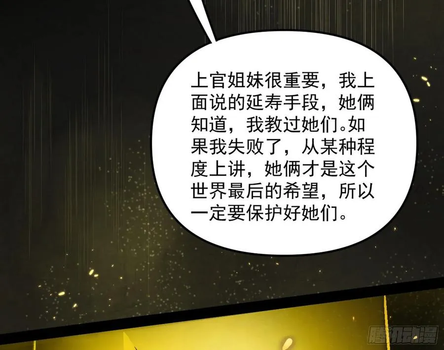 绝境下的选择 第159页