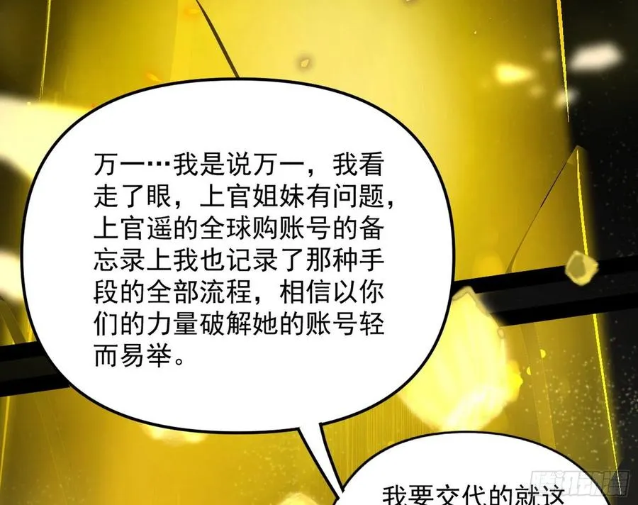 绝境下的选择 第160页