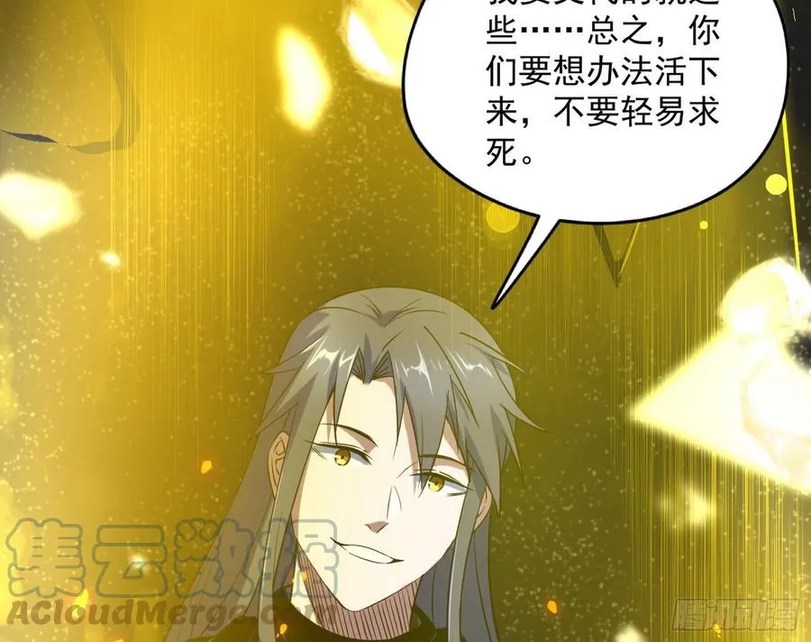 绝境下的选择 第161页