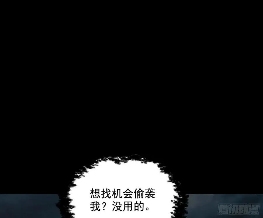 绝境下的选择 第172页