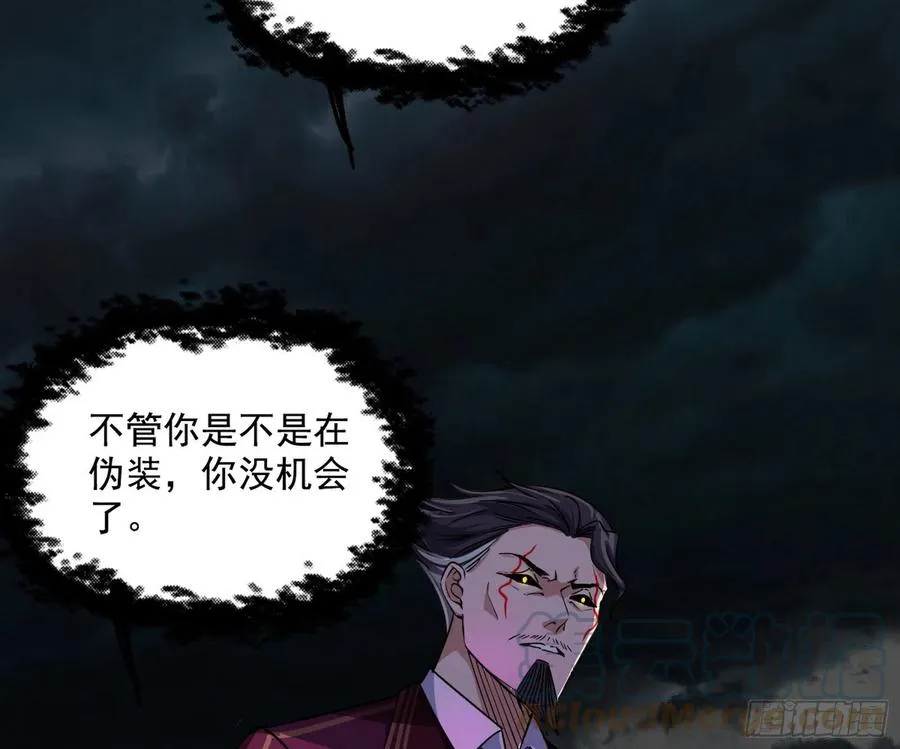 绝境下的选择 第173页