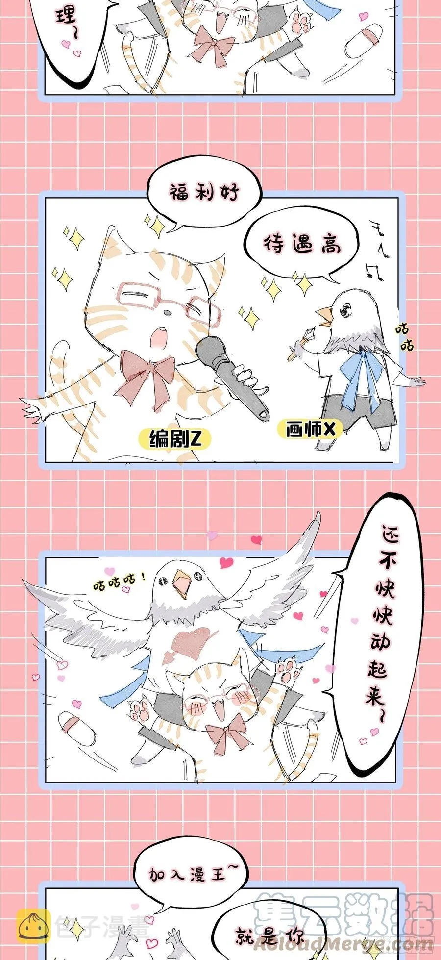 绝境下的选择 第193页