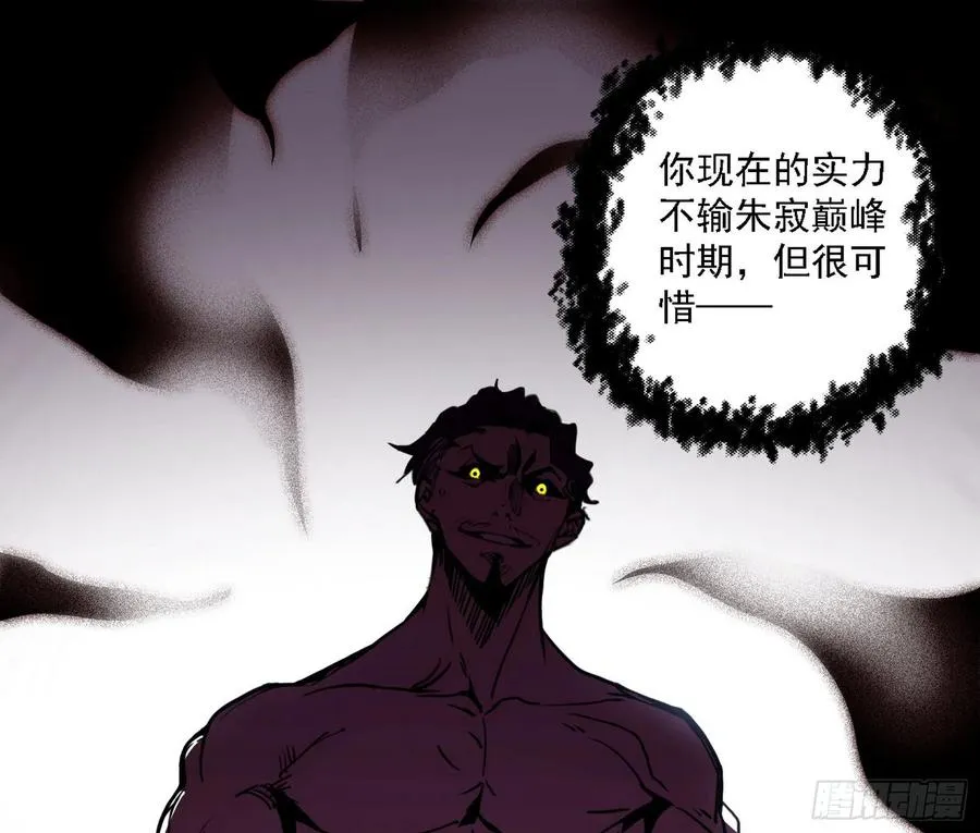 不死之秘 第3页