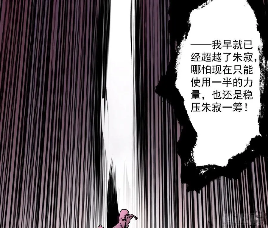 不死之秘 第7页