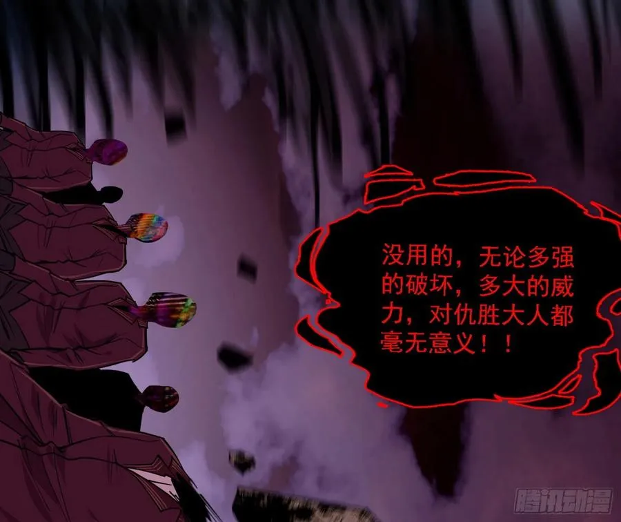 不死之秘 第27页