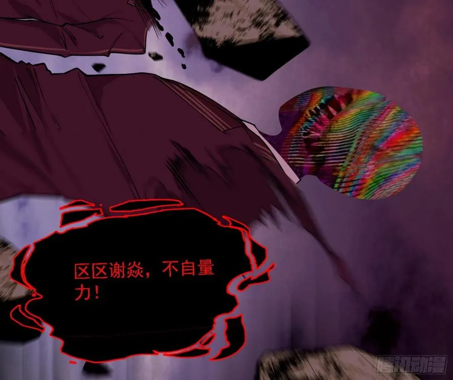 不死之秘 第28页