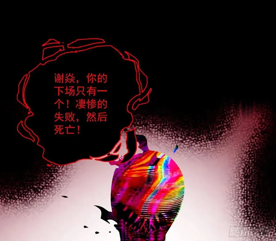 不死之秘 第30页