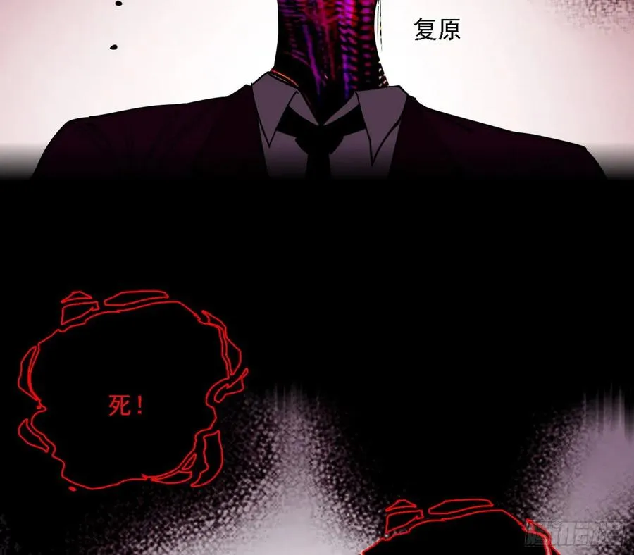 不死之秘 第31页
