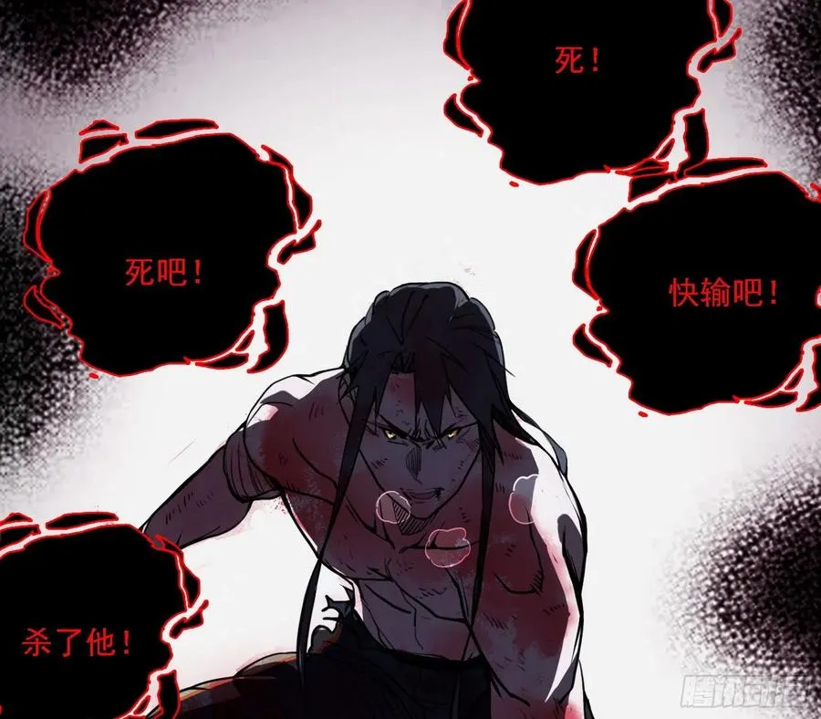 不死之秘 第32页