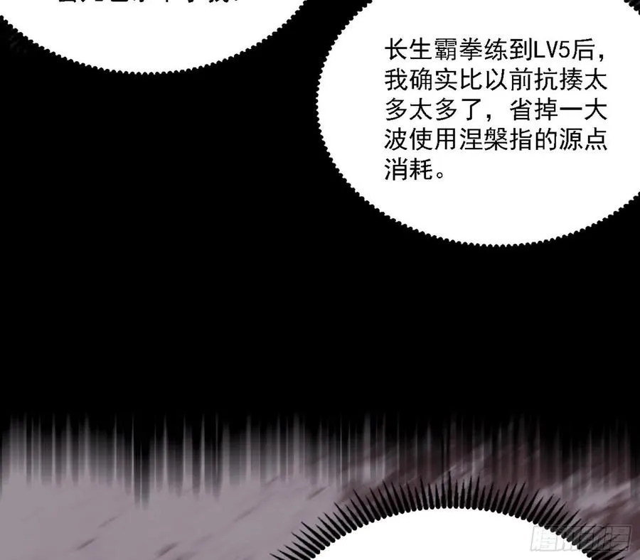 不死之秘 第34页