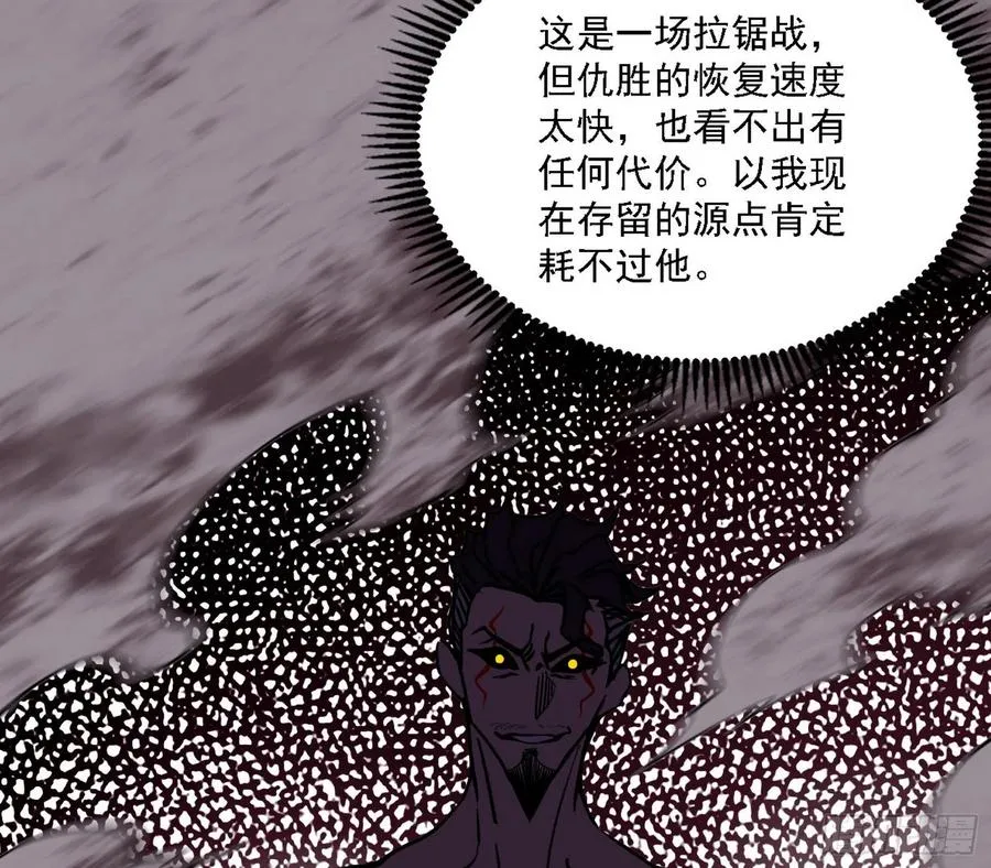 不死之秘 第35页