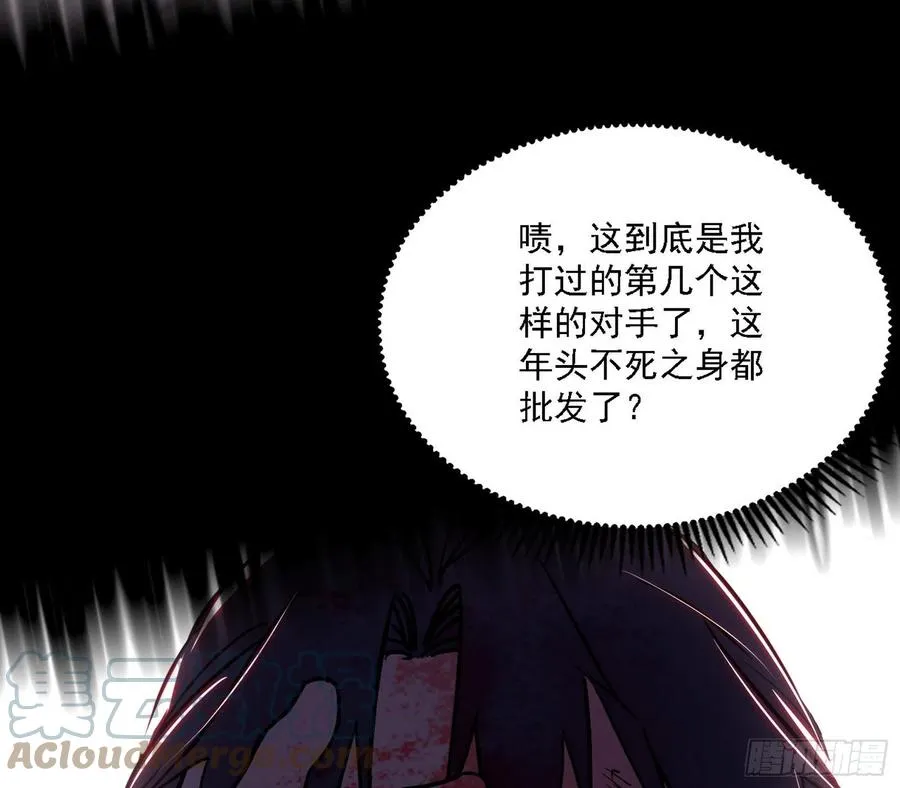 不死之秘 第37页
