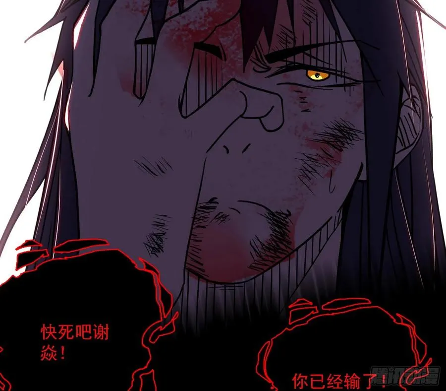 不死之秘 第38页