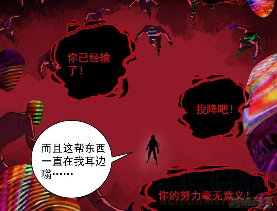 不死之秘 第41页