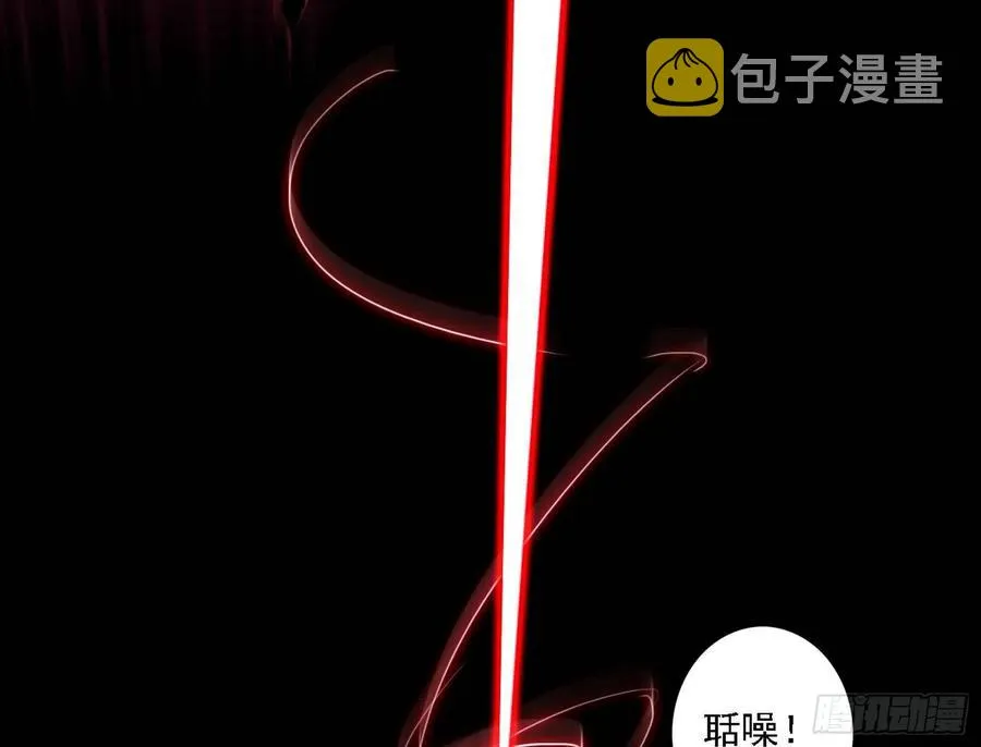 不死之秘 第43页