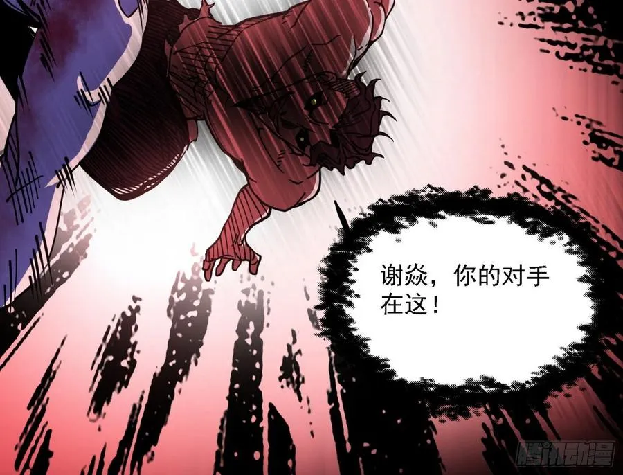 不死之秘 第54页