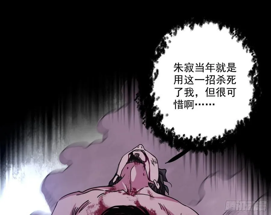 不死之秘 第64页