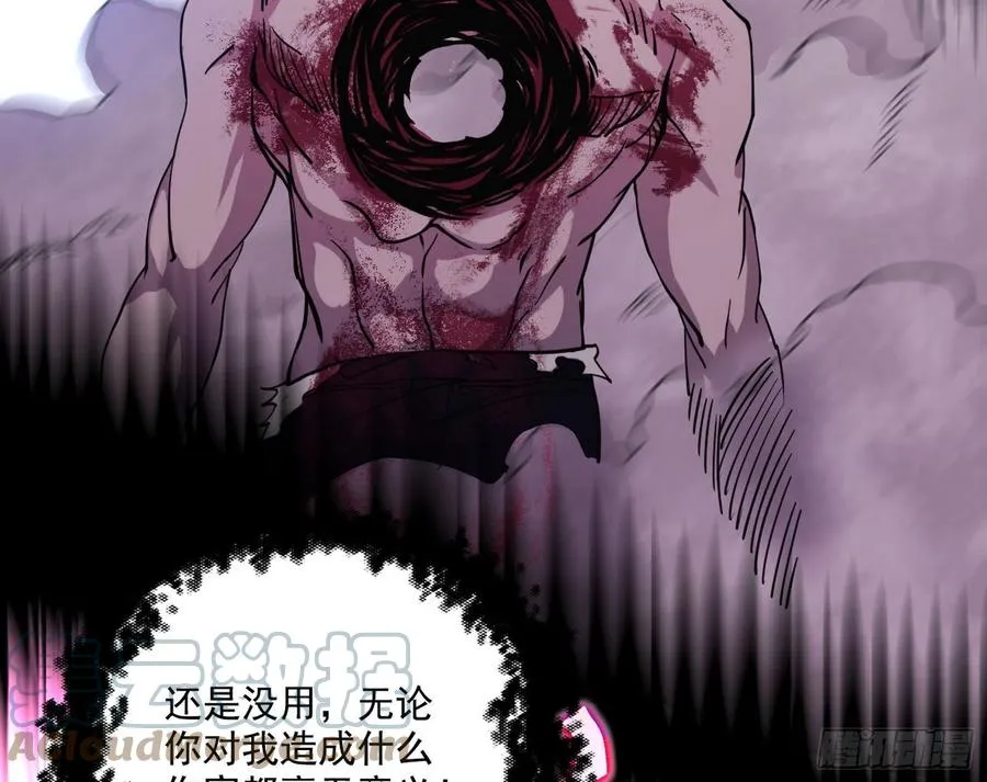 不死之秘 第65页