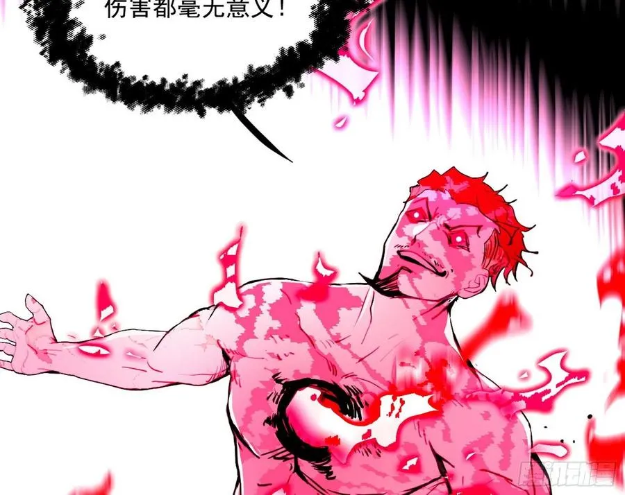 不死之秘 第66页