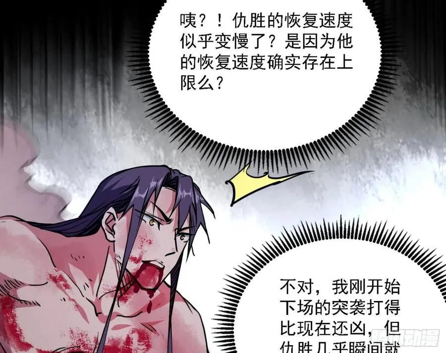 不死之秘 第68页