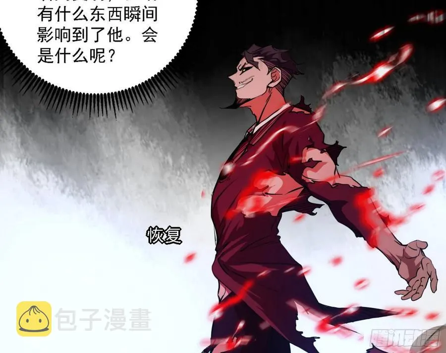 不死之秘 第70页