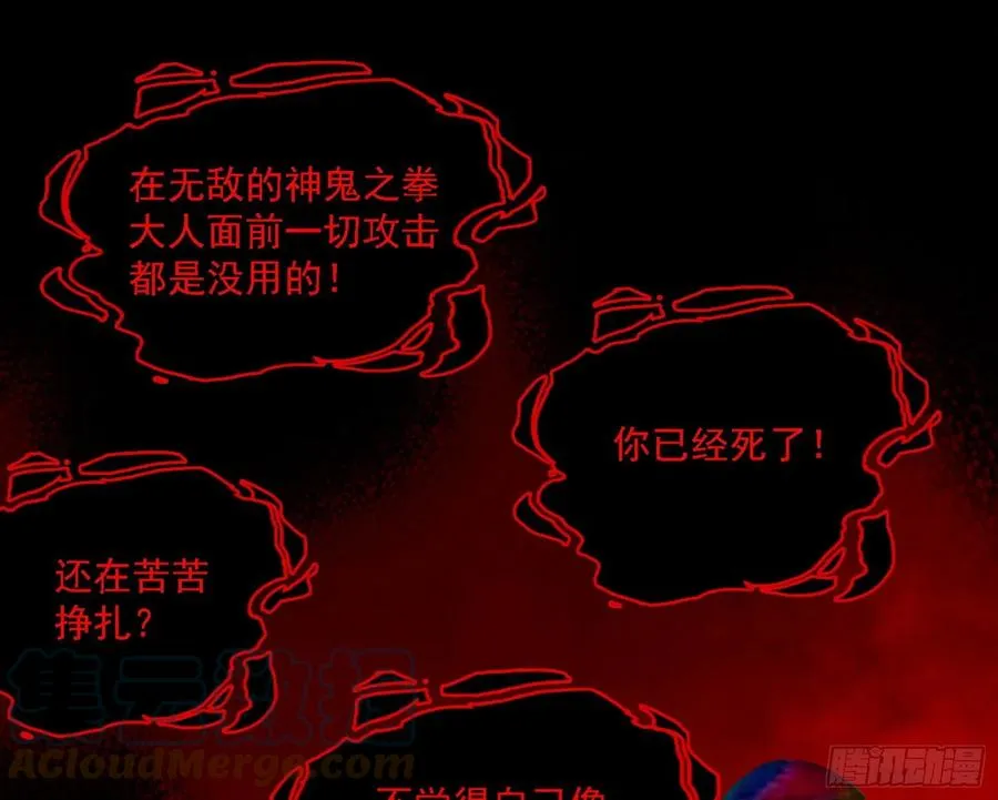 不死之秘 第73页