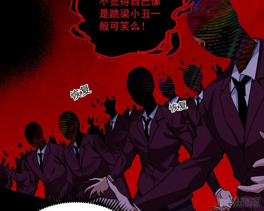 不死之秘 第74页
