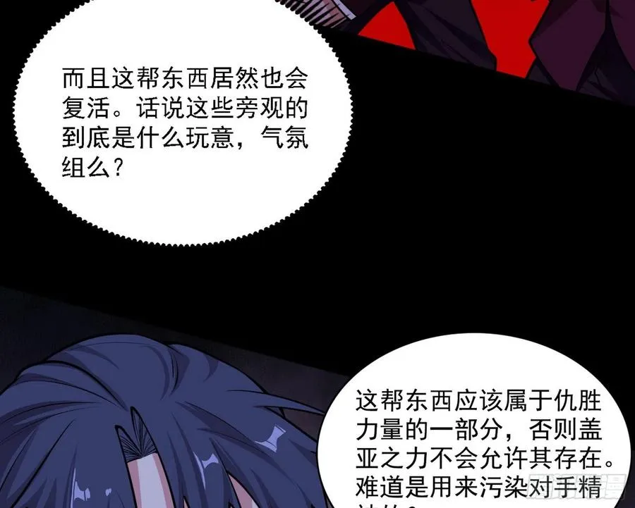 不死之秘 第75页