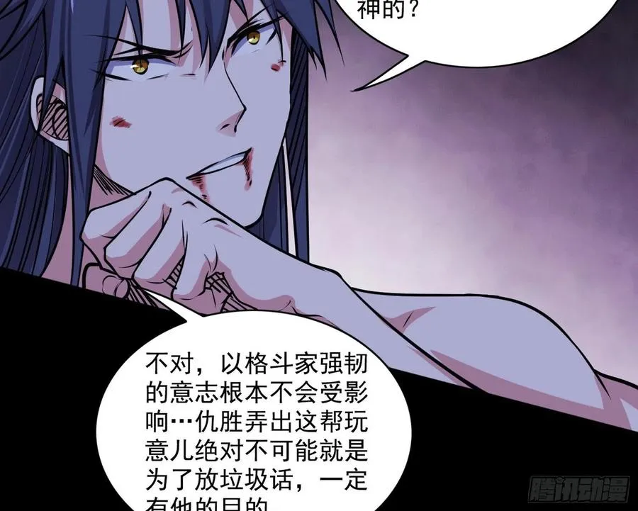 不死之秘 第76页
