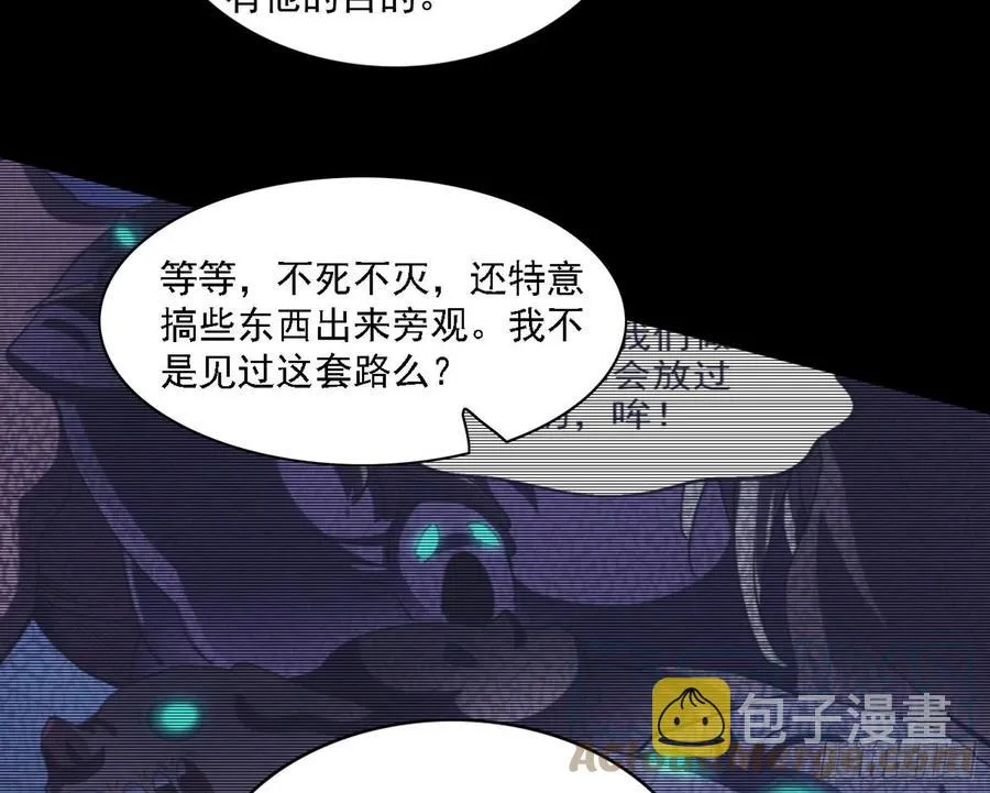 不死之秘 第77页