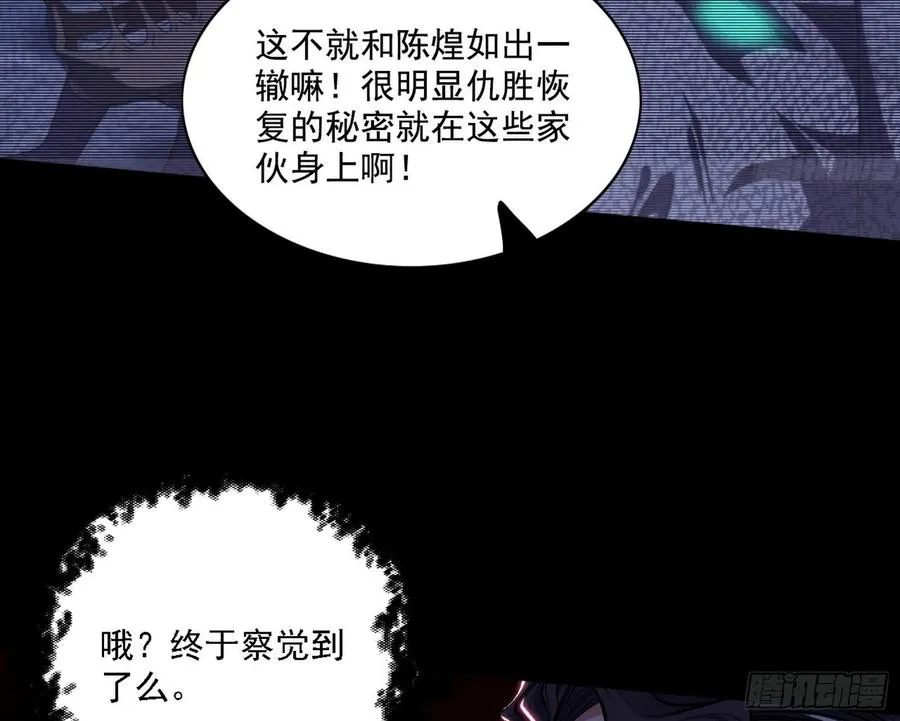不死之秘 第78页