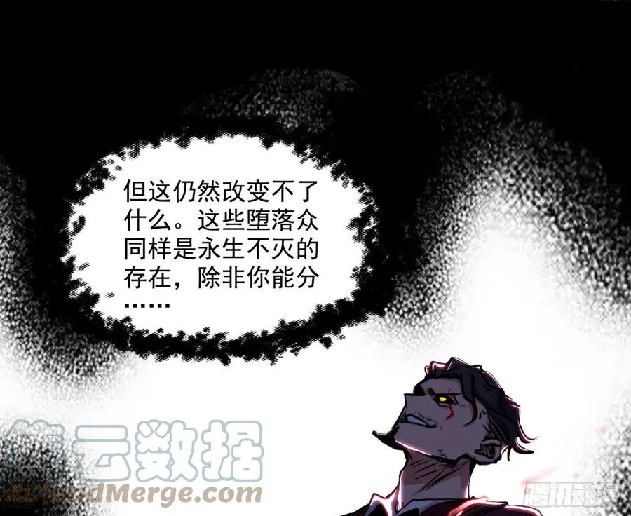 不死之秘 第81页