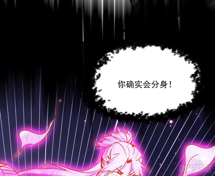 不死之秘 第84页