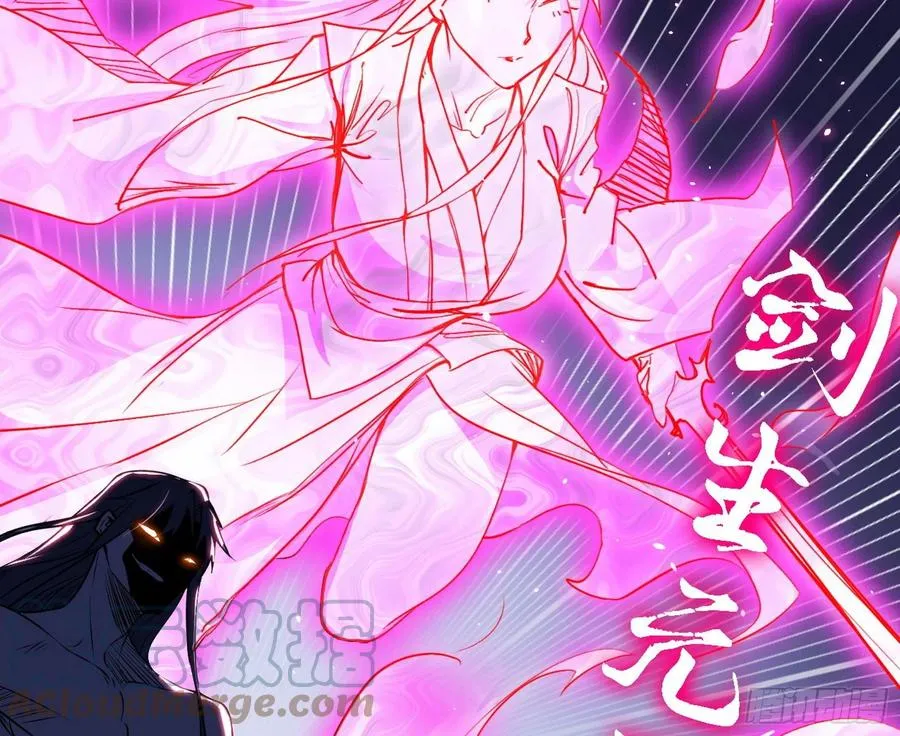 不死之秘 第85页