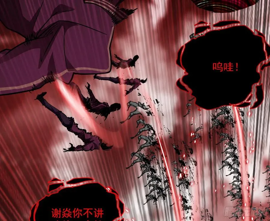 不死之秘 第88页