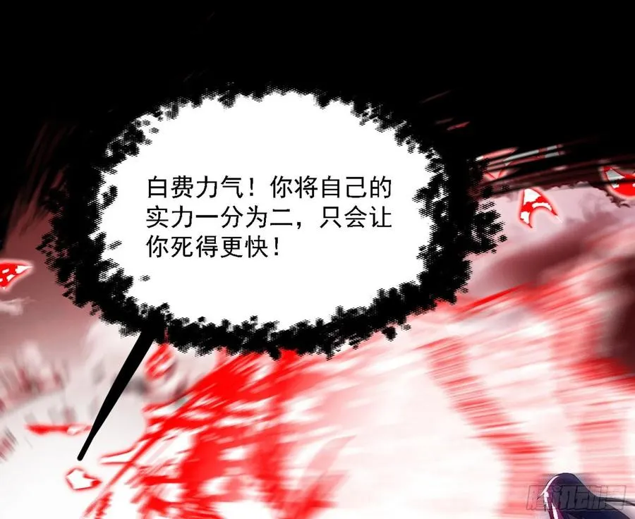不死之秘 第91页