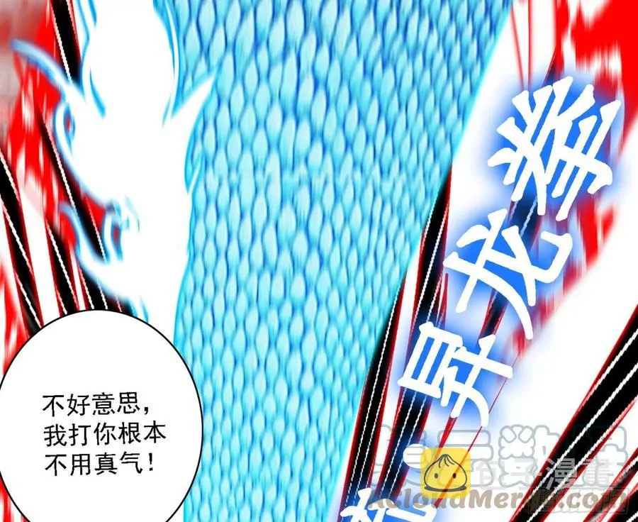不死之秘 第97页