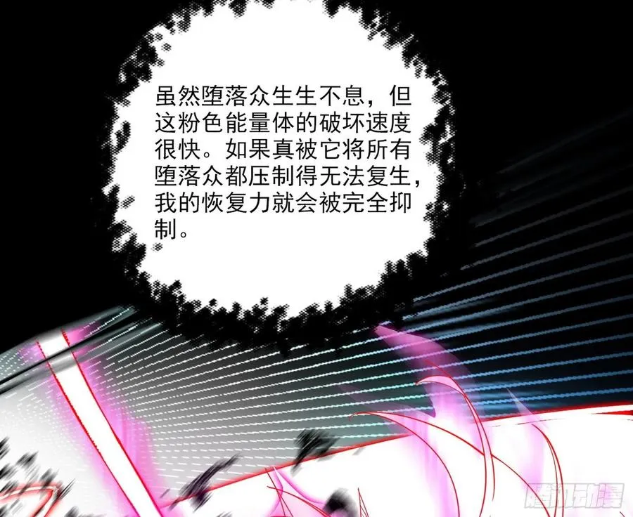 不死之秘 第103页
