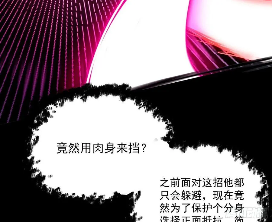 不死之秘 第115页
