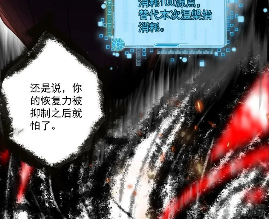 不死之秘 第126页