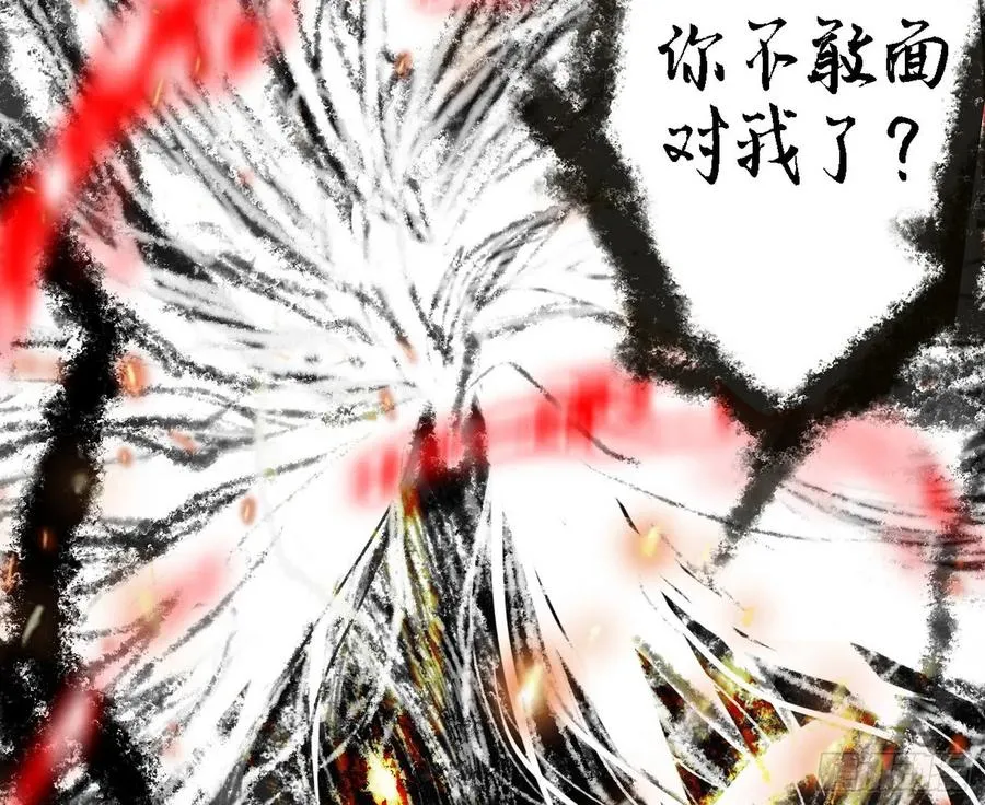 不死之秘 第128页