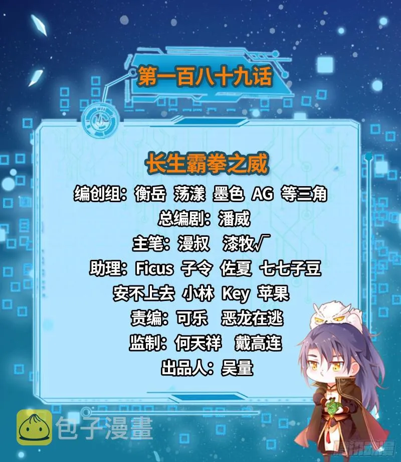长生霸拳之威 第2页