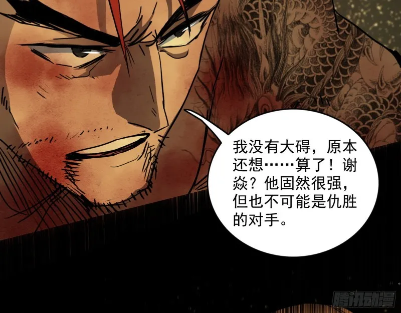 长生霸拳之威 第10页