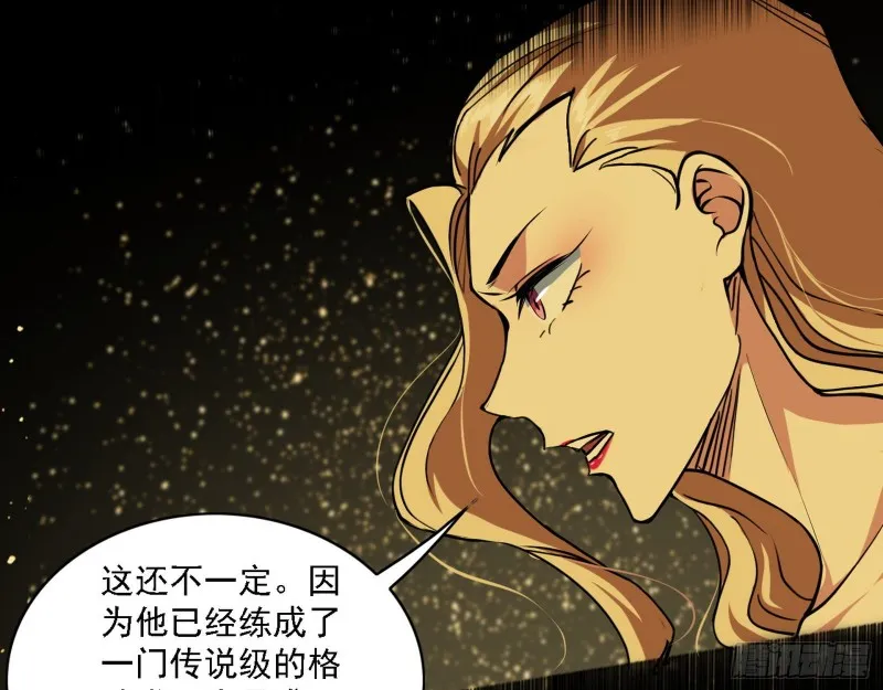 长生霸拳之威 第11页