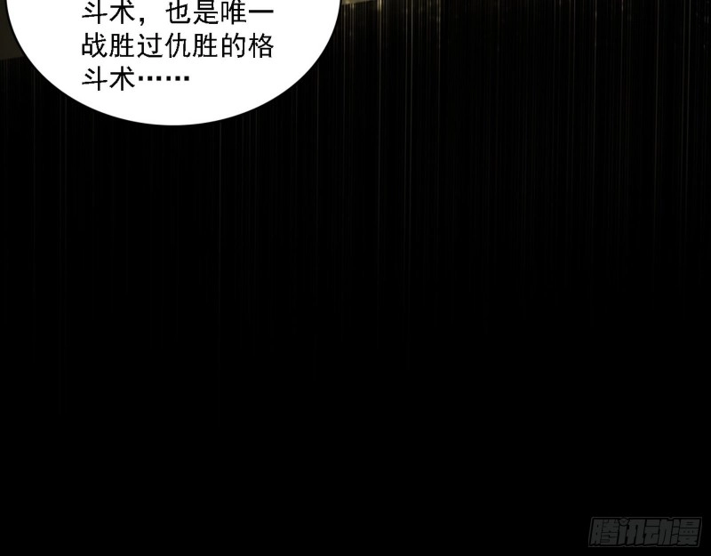 长生霸拳之威 第12页