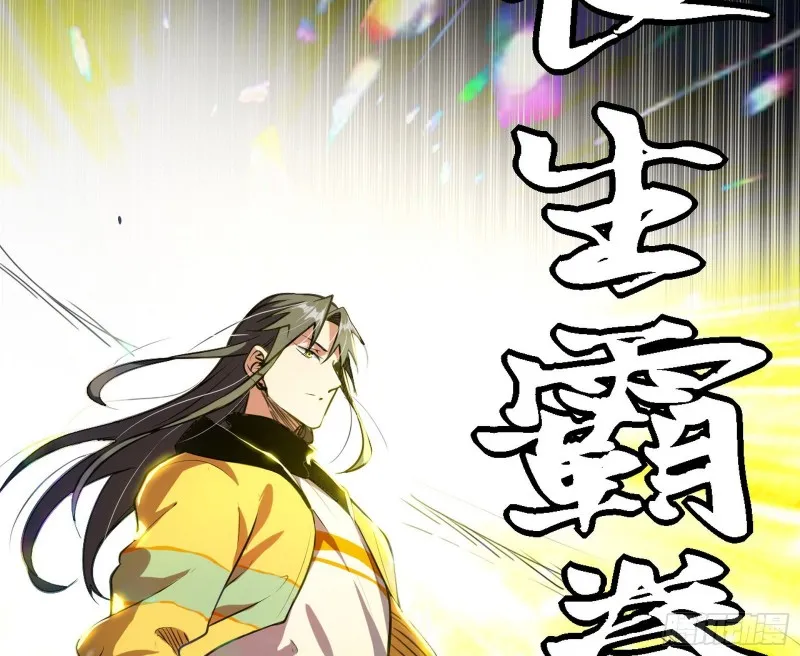 长生霸拳之威 第14页